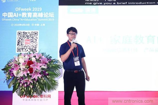 OFweek 2019 AI+教育高峰論壇完美落幕! OFweek 2019 AI+教育高峰論壇完美落幕!