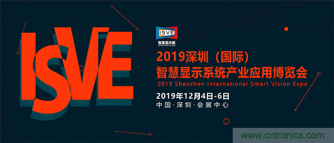 2019 ISVE智慧顯示展全新亮點預(yù)告:“3+1”創(chuàng)新展區(qū)規(guī)劃,互動體驗升級 2019 ISVE智慧顯示展全新亮點預(yù)告:“3+1”創(chuàng)新展區(qū)規(guī)劃,互動體驗升級