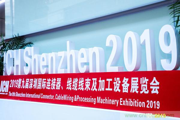 2019具有影響力的連接器線纜線束加工展覽會(huì)今日在深圳開(kāi)幕,匯聚全球近500家廠商參展 2019具有影響力的連接器線纜線束加工展覽會(huì)今日在深圳開(kāi)幕,匯聚全球近500家廠商參展