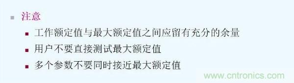 元器件應(yīng)用可靠性如何保證,都要學(xué)習(xí)航天經(jīng)驗嗎?