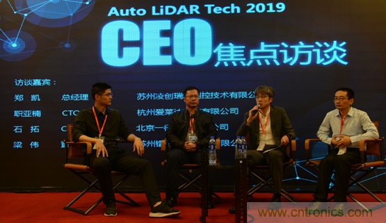 2019汽車激光雷達前瞻技術展示交流會圓滿落幕! 激光雷達前景可期! 2019汽車激光雷達前瞻技術展示交流會圓滿落幕! 激光雷達前景可期!