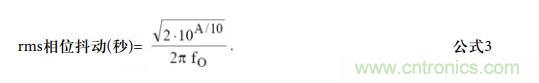 如何將振蕩器相位噪聲轉換為時間抖動?這個方法很簡單! 如何將振蕩器相位噪聲轉換為時間抖動?這個方法很簡單!