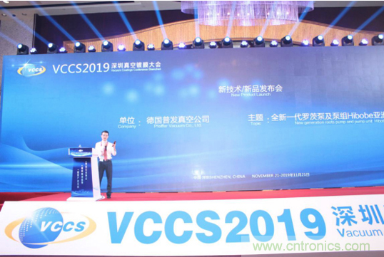 繼無錫工廠開業(yè)后 普發(fā)真空全新HiLobe®羅茨泵在深圳進行亞洲首發(fā) 繼無錫工廠開業(yè)后 普發(fā)真空全新HiLobe®羅茨泵在深圳進行亞洲首發(fā)