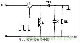 這8種開關電源工作原理及電路圖，你都知道嗎？
