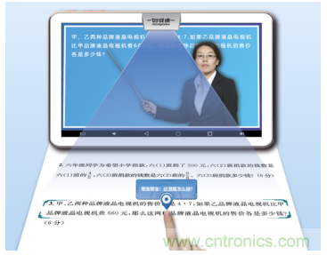 在線教育設備芯升級，瑞芯微賦能遠程教學