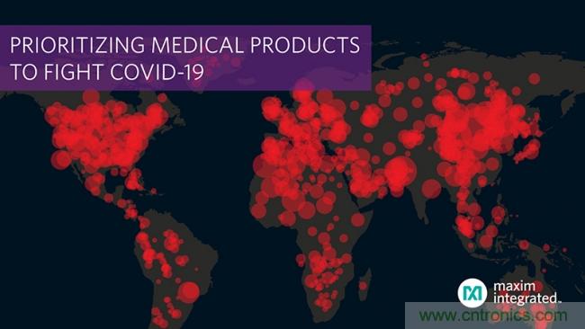 Maxim全力支持新冠疫情全球防控,加快生產基礎醫療器件