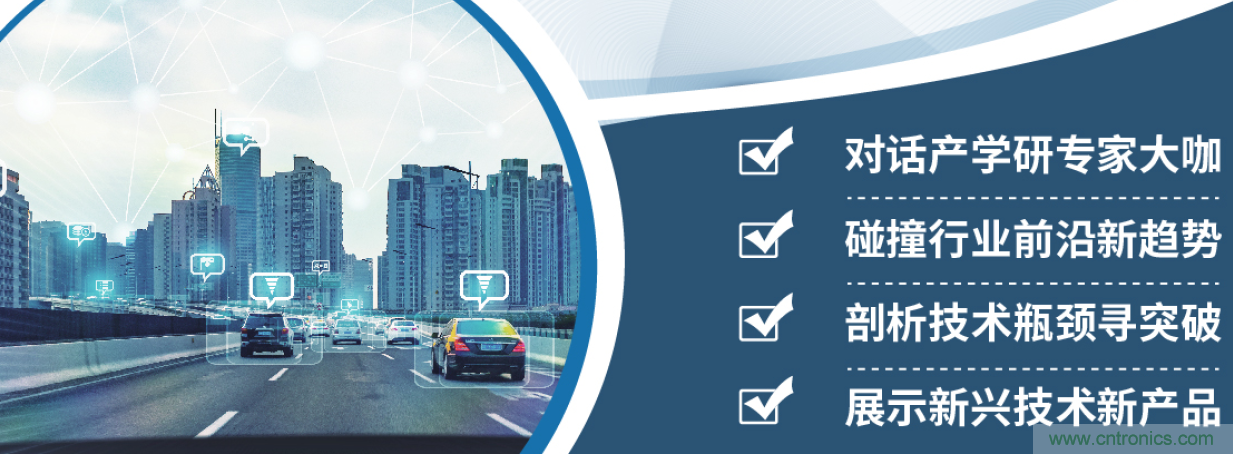 2020汽車視覺前瞻技術展示交流會6月蘇州起航 2020汽車視覺前瞻技術展示交流會6月蘇州起航