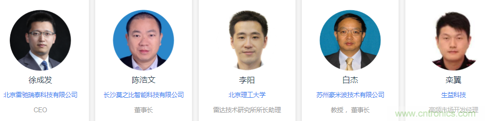 2020(第二屆)汽車雷達前瞻技術展示交流會6月蘇州起航! 2020(第二屆)汽車雷達前瞻技術展示交流會6月蘇州起航!