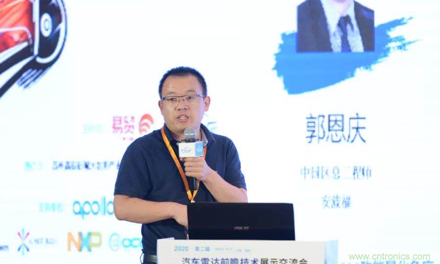 無懼疫情！2020汽車雷達和汽車視覺前瞻技術(shù)展示交流會圓滿落幕！ 