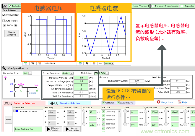 功率電感器基礎(chǔ)第1章：何謂功率電感器？工藝特點(diǎn)上的差異？