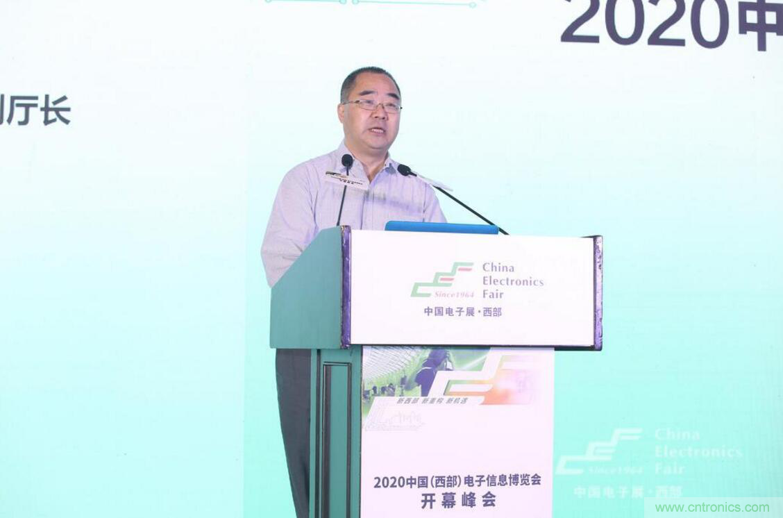 新西部、新重構、新機遇”—2020中國（西部）電子信息博覽會開幕峰會在成都成功舉辦