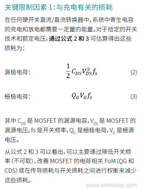 如何提高功率密度的利弊與技術 如何提高功率密度的利弊與技術