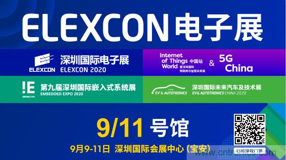 把握新機遇，貿澤電子贊助2020 ELEXCON 深圳電子展