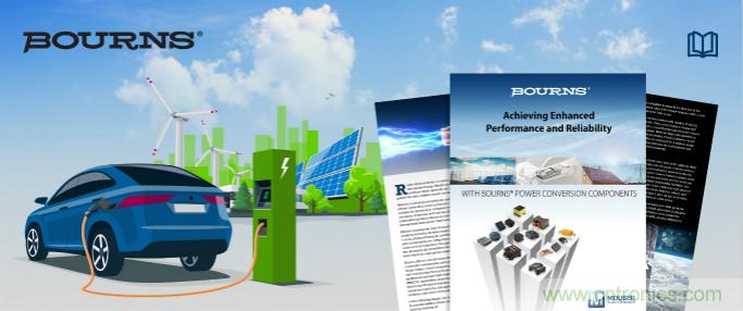 貿(mào)澤攜手Bourns推出全新電子書,帶你一起探索高性能電源轉(zhuǎn)換元件