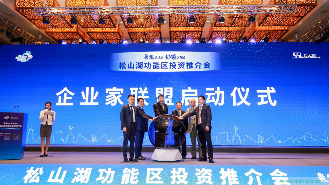 2020年松山湖功能區投資推介會成功舉辦,攬資350億發力新經濟新產業 2020年松山湖功能區投資推介會成功舉辦,攬資350億發力新經濟新產業