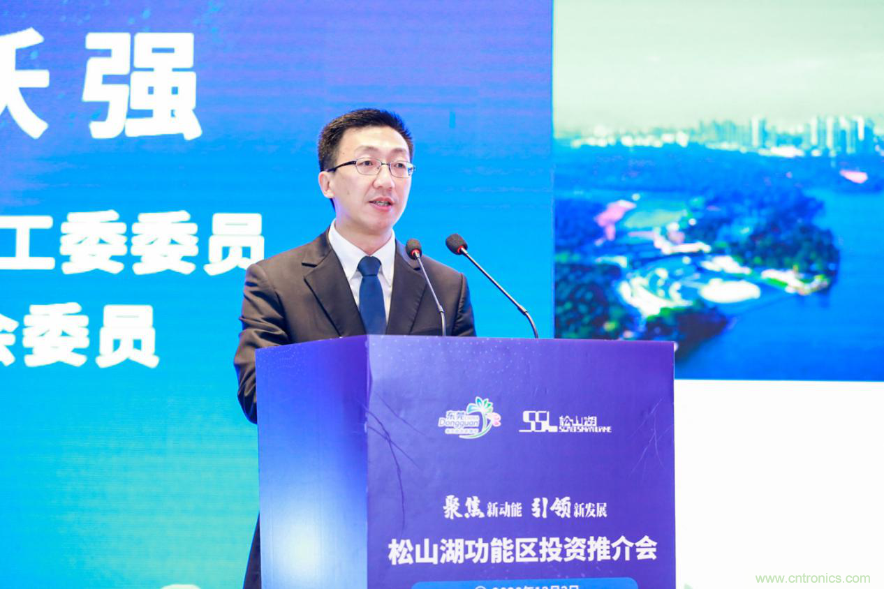 2020年松山湖功能區投資推介會成功舉辦,攬資350億發力新經濟新產業 2020年松山湖功能區投資推介會成功舉辦,攬資350億發力新經濟新產業