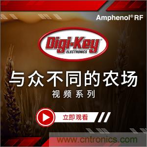 Digi-Key推出視頻系列《與眾不同的農(nóng)場(chǎng)》,聚焦智能農(nóng)業(yè)