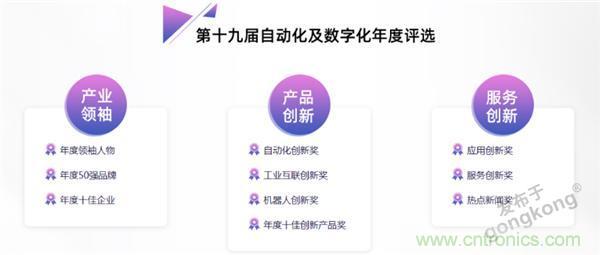 2021 CAIMRS | 雙環(huán)加速，數(shù)字重構(gòu)，中國制造數(shù)字化服務(wù)峰會成功舉行