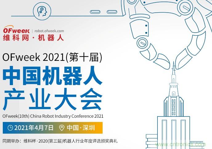 確認(rèn)!譚建榮、曹其新、石大明、閔華清、張文強(qiáng)等5專家即將出席第十屆機(jī)器人產(chǎn)業(yè)大會 確認(rèn)!譚建榮、曹其新、石大明、閔華清、張文強(qiáng)等5專家即將出席第十屆機(jī)器人產(chǎn)業(yè)大會