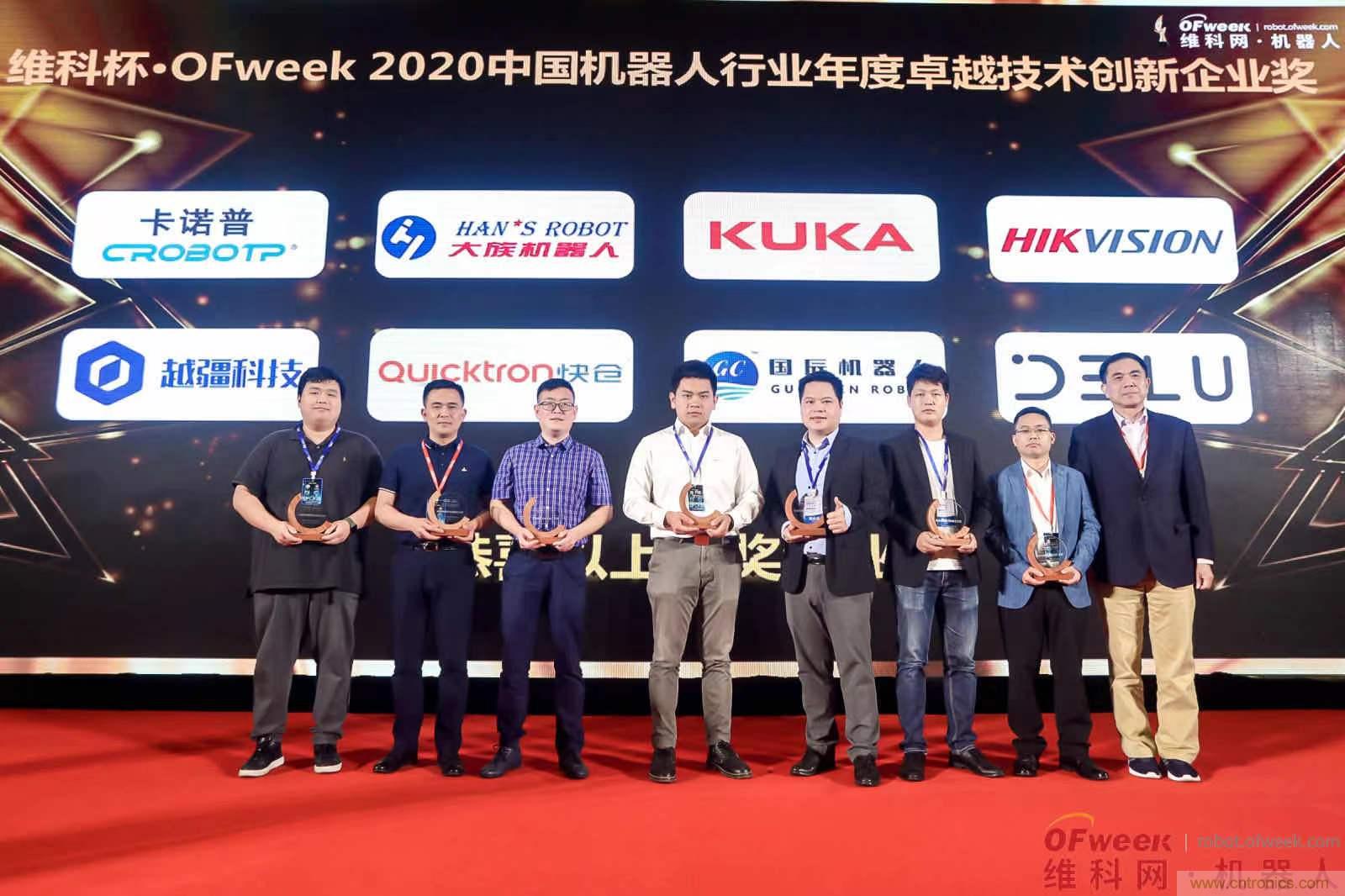 OFweek 2021中國機器人產業大會“維科杯”獲獎名單揭曉！