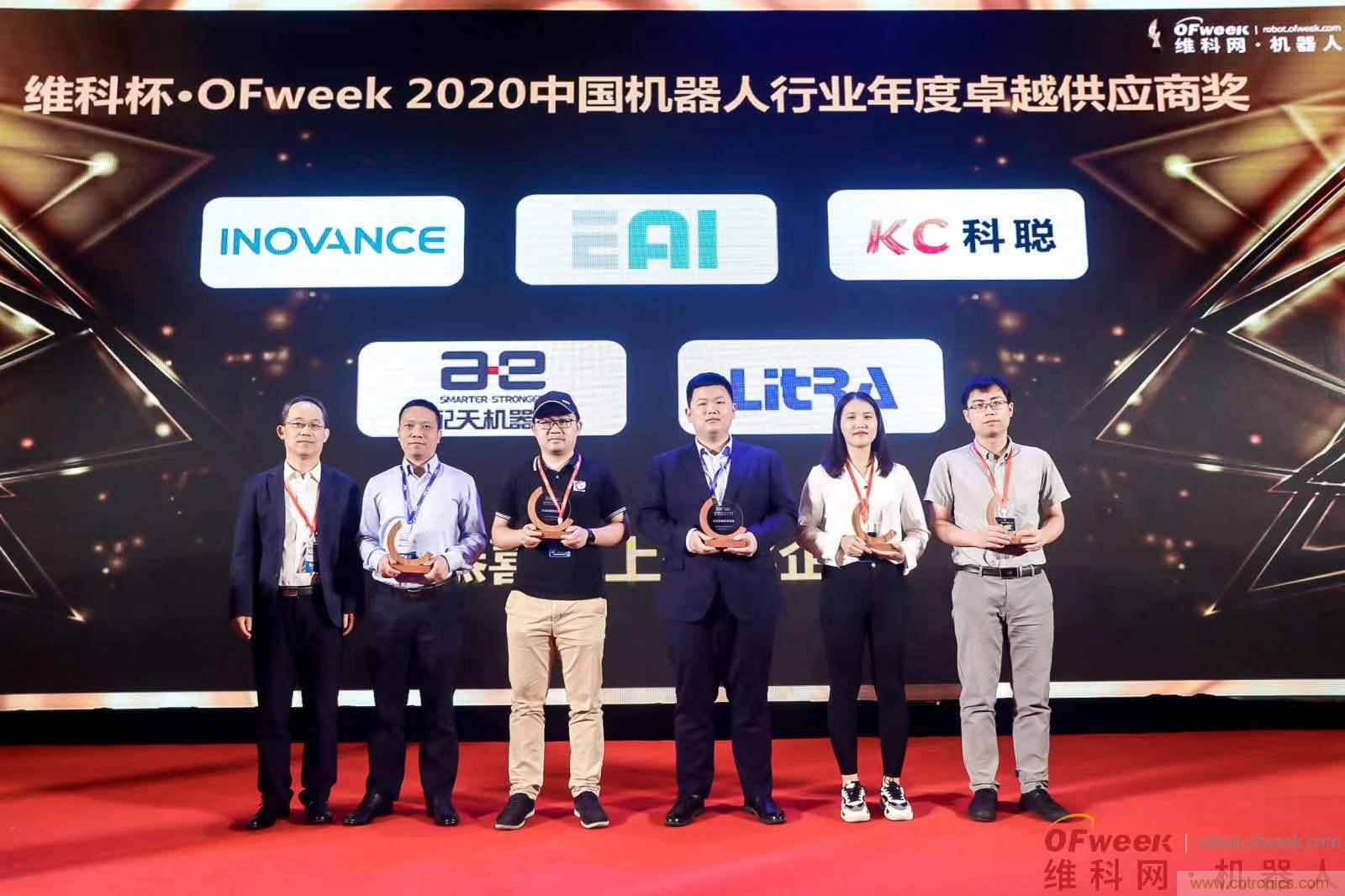 OFweek 2021中國機器人產業大會“維科杯”獲獎名單揭曉！