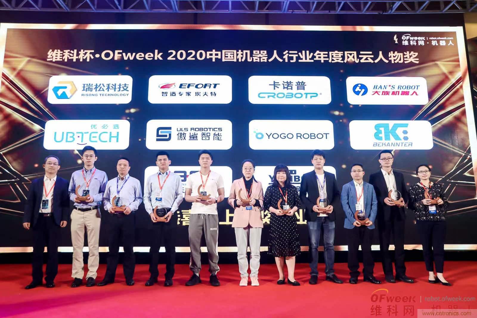 OFweek 2021中國機器人產業大會“維科杯”獲獎名單揭曉！