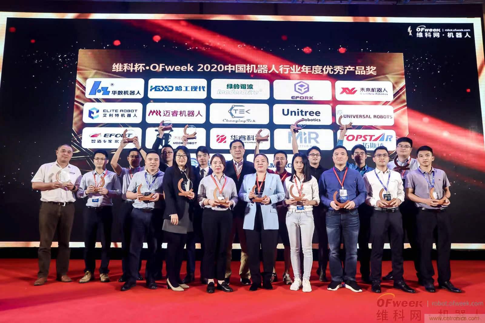 OFweek 2021中國機器人產業大會“維科杯”獲獎名單揭曉！