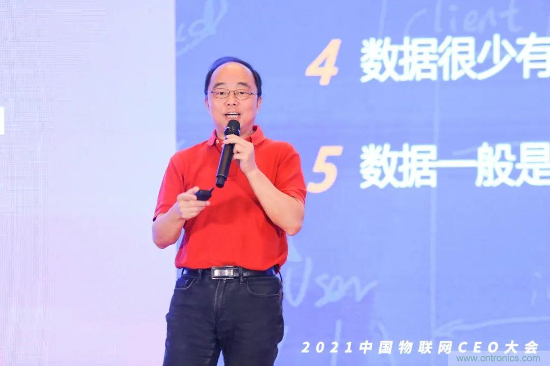 時代拐點，探索IoT增長引擎，2021中國物聯網CEO大會在上海盛大召開