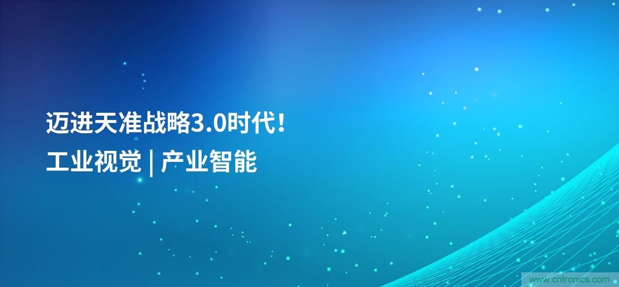 成功收購(gòu)半導(dǎo)體設(shè)備商MueTec，天準(zhǔn)科技助推半導(dǎo)體產(chǎn)業(yè)發(fā)展