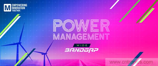 貿(mào)澤電子Empowering Innovation Together 系列最新節(jié)目探討電源管理新技術(shù) 貿(mào)澤電子Empowering Innovation Together 系列最新節(jié)目探討電源管理新技術(shù)