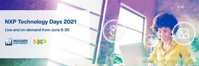 貿(mào)澤贊助2021恩智浦技術(shù)日,為你解讀汽車、連接與邊緣計(jì)算設(shè)計(jì)解決方案