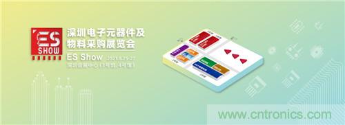 首屆ES SHOW電子展開展在即,主辦方揭秘三大亮點 ! 首屆ES SHOW電子展開展在即,主辦方揭秘三大亮點 !