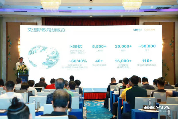 打造全閉環光學技術賦能智能駕駛等產業，艾邁斯歐司朗聚焦四大領域