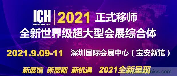 2021第11屆深圳國際連接器、線纜線束及加工設備展覽會 2021第11屆深圳國際連接器、線纜線束及加工設備展覽會