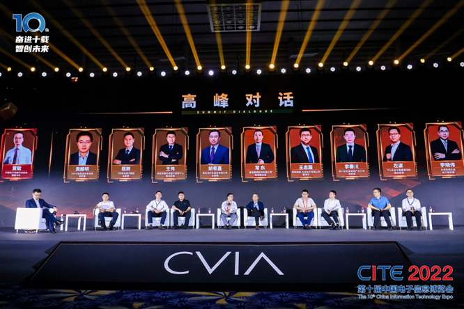 CITE2023系列高端論壇重磅來襲，強勢聚焦中國電子信息產業