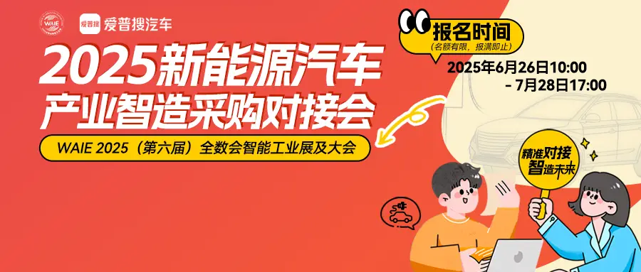 2025深圳智能工業展倒計時:華為、大族、富士康等名企齊聚(附超全參觀攻略) 2025深圳智能工業展倒計時:華為、大族、富士康等名企齊聚(附超全參觀攻略)