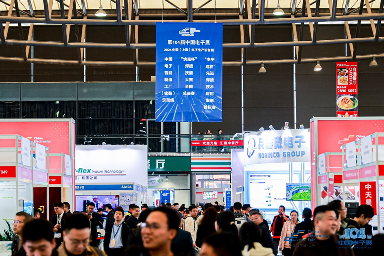 第106屆電子展開幕,600+企業(yè)齊聚上海秀硬科技,打造全球未來(lái)產(chǎn)業(yè)新高地 第106屆電子展開幕,600+企業(yè)齊聚上海秀硬科技,打造全球未來(lái)產(chǎn)業(yè)新高地
