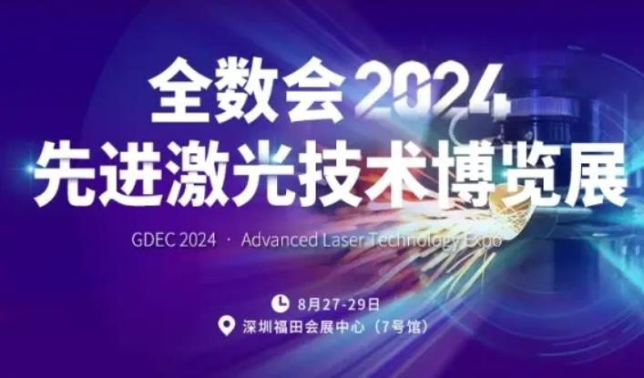 2024全數會從深圳出發,引領全球數字經濟產業新風向標,預約免費門票! 2024全數會從深圳出發,引領全球數字經濟產業新風向標,預約免費門票!
