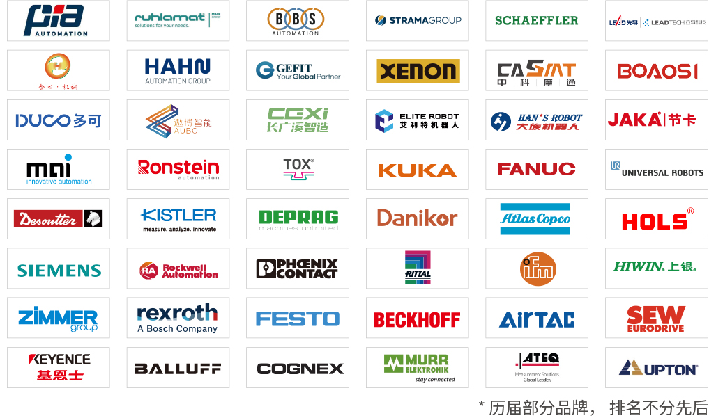 AHTE 2025展位預(yù)訂正式開啟——促進(jìn)新技術(shù)新理念應(yīng)用，共探多行業(yè)柔性解決方案