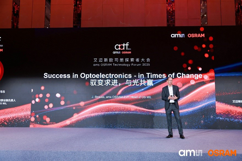 深耕中國市場:艾邁斯歐司朗探索者大會展示"在中國、為中國"戰略 深耕中國市場:艾邁斯歐司朗探索者大會展示"在中國、為中國"戰略