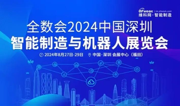 2024全數會從深圳出發,引領全球數字經濟產業新風向標,預約免費門票! 2024全數會從深圳出發,引領全球數字經濟產業新風向標,預約免費門票!