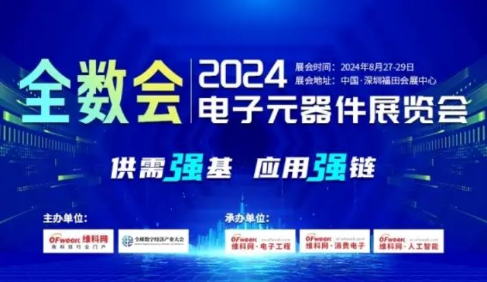 2024全數會從深圳出發,引領全球數字經濟產業新風向標,預約免費門票! 2024全數會從深圳出發,引領全球數字經濟產業新風向標,預約免費門票!