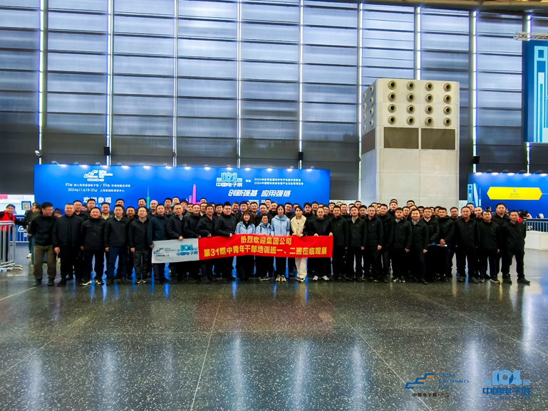 第106屆電子展開幕,600+企業(yè)齊聚上海秀硬科技,打造全球未來(lái)產(chǎn)業(yè)新高地 第106屆電子展開幕,600+企業(yè)齊聚上海秀硬科技,打造全球未來(lái)產(chǎn)業(yè)新高地