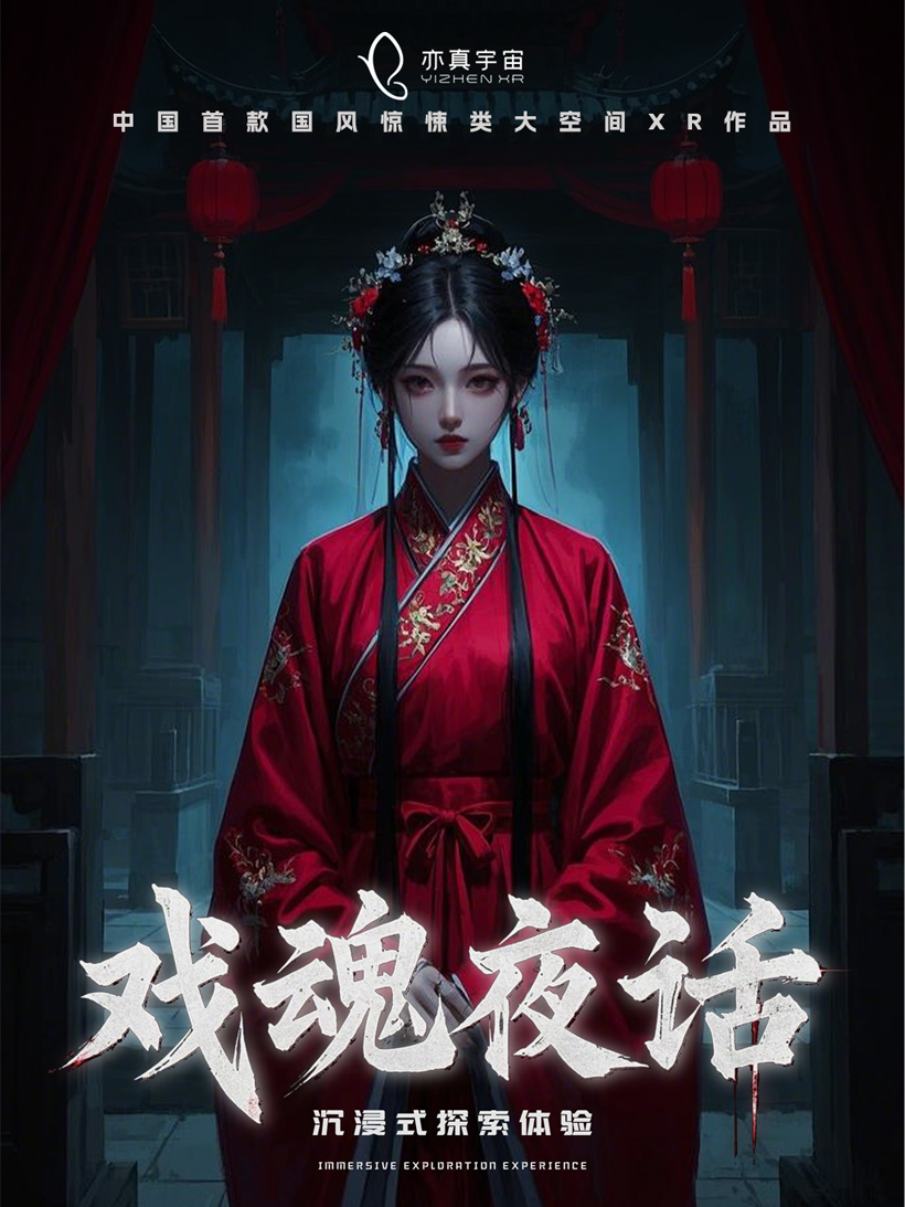 亦真科技XR奇遇！2025西部電博會開啟VR密室/恐怖解密探險之旅