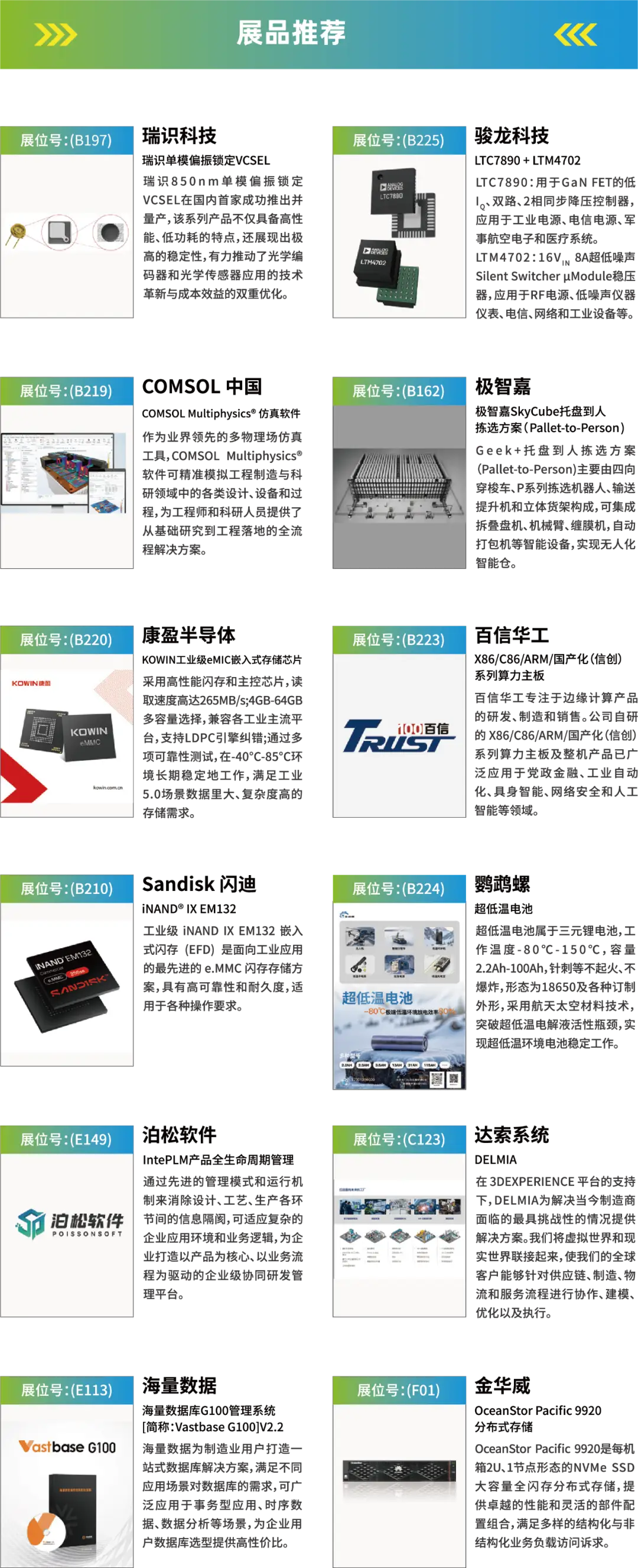 2025深圳智能工業展倒計時:華為、大族、富士康等名企齊聚(附超全參觀攻略) 2025深圳智能工業展倒計時:華為、大族、富士康等名企齊聚(附超全參觀攻略)