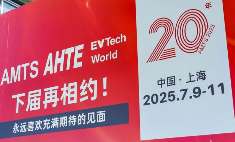 汽車智造全“新”體驗——AMTS 2025觀眾預登記開啟！