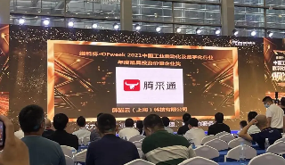 電子行業B2B數字化升級, 騰采通先行 電子行業B2B數字化升級, 騰采通先行
