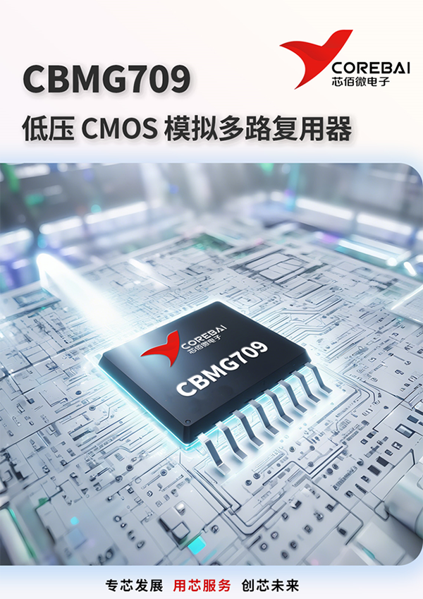 高性能差分信號路由:CBMG709在工業(yè)控制系統(tǒng)中的關(guān)鍵作用 高性能差分信號路由:CBMG709在工業(yè)控制系統(tǒng)中的關(guān)鍵作用