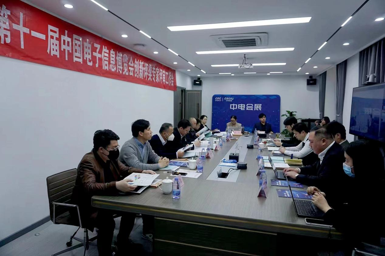 技術創新對電子信息產業的發展至關重要，為促進科技創新和技術進步，調動廣大電子信息產業工作者的積極性和創造性，獎勵在新型顯示、集成電路、基礎電子、智能網聯與新能源、智能硬件、信息技術創新應用、智能制造領域科學研究、技術創新與新品開發等方面取得卓越成績的項目，第十一屆中國電子信息博覽會（CITE 2023）作為展示全球電子信息產業最新產品和技術的國家級平臺，開展創新評獎活動，為電子信息行業挖掘更多有潛力的電子產品。