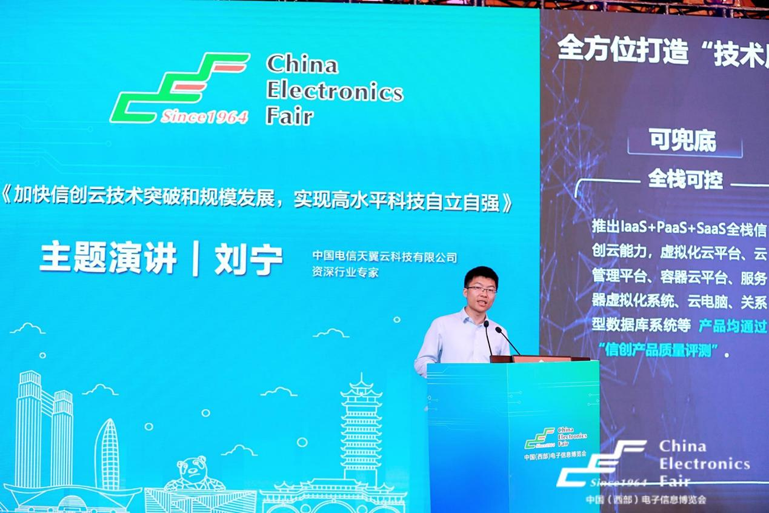 再啟航！第十一屆中國(guó)（西部）電子信息博覽會(huì)隆重開(kāi)幕